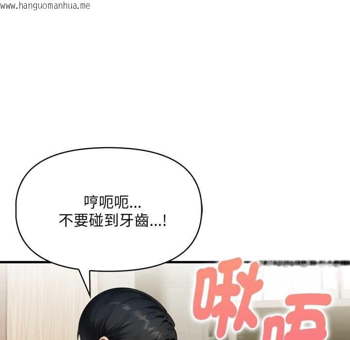 韩国漫画迟来的叛逆韩漫_迟来的叛逆-第8话在线免费阅读-韩国漫画-第44张图片