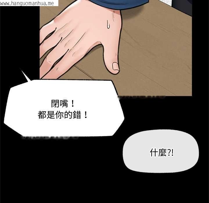 韩国漫画催眠手机韩漫_催眠手机-第74话在线免费阅读-韩国漫画-第35张图片