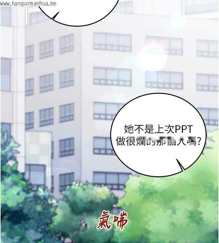 韩国漫画催眠偷心计韩漫_催眠偷心计-第20话-夹著我的精华上班吧!在线免费阅读-韩国漫画-第171张图片