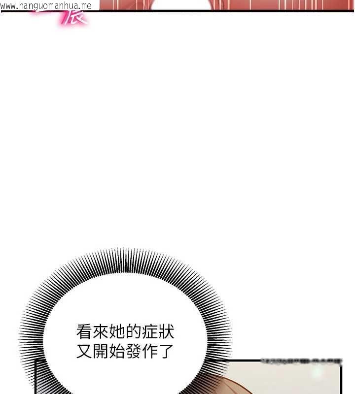 韩国漫画催眠偷心计韩漫_催眠偷心计-第20话-夹著我的精华上班吧!在线免费阅读-韩国漫画-第34张图片