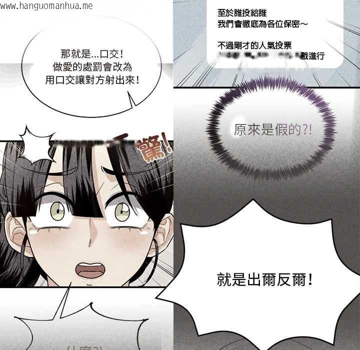 韩国漫画财富爱情二选一韩漫_财富爱情二选一-第12话在线免费阅读-韩国漫画-第138张图片