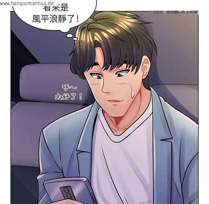 韩国漫画脱序教师韩漫_脱序教师-第16话在线免费阅读-韩国漫画-第101张图片
