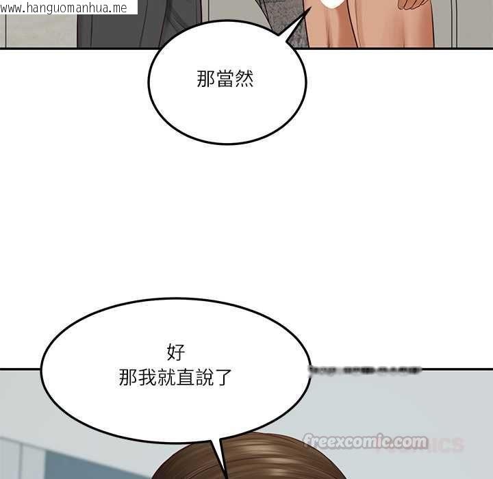 韩国漫画财阀家的女婿韩漫_财阀家的女婿-第84话在线免费阅读-韩国漫画-第45张图片