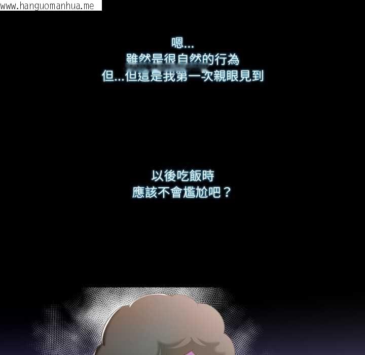 韩国漫画梦幻家教韩漫_梦幻家教-第8话在线免费阅读-韩国漫画-第25张图片