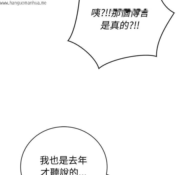 韩国漫画最后的冲刺/冲刺重考班韩漫_最后的冲刺/冲刺重考班-第66话在线免费阅读-韩国漫画-第17张图片
