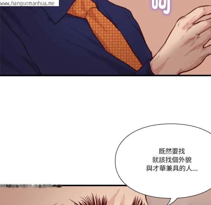 韩国漫画如果还有明天？韩漫_如果还有明天？-第13话在线免费阅读-韩国漫画-第8张图片