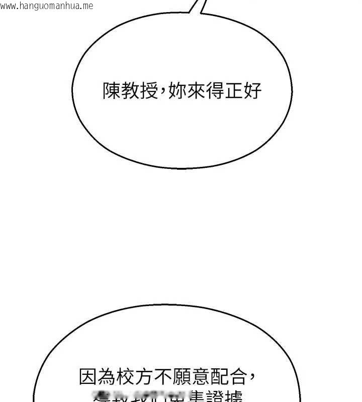 韩国漫画校园禁播角落韩漫_校园禁播角落-第40话-先过我们三个这一关在线免费阅读-韩国漫画-第80张图片
