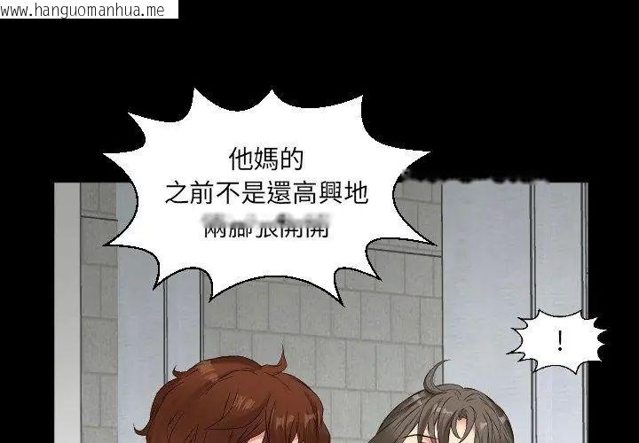 韩国漫画熟男第二春韩漫_熟男第二春-第11话在线免费阅读-韩国漫画-第74张图片