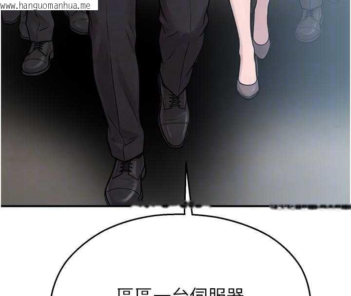 韩国漫画校园禁播角落韩漫_校园禁播角落-第40话-先过我们三个这一关在线免费阅读-韩国漫画-第21张图片