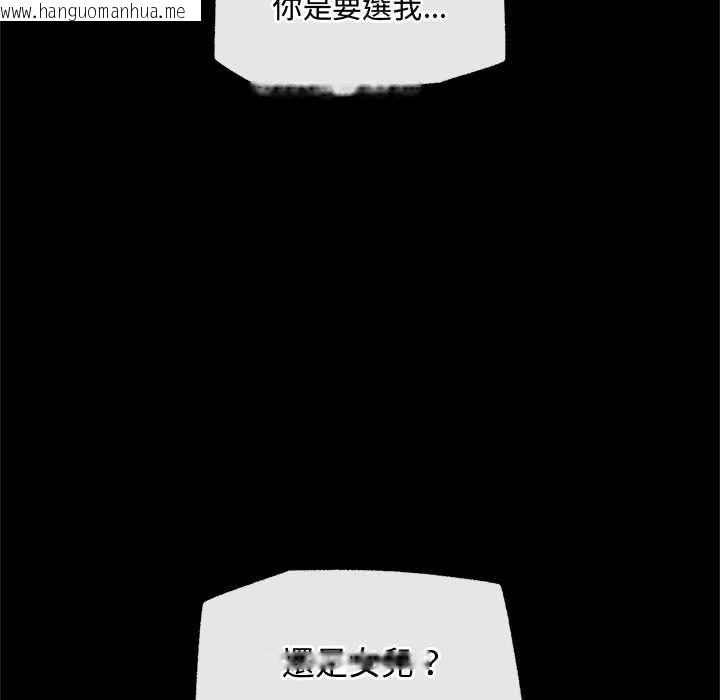 韩国漫画催眠手机韩漫_催眠手机-第74话在线免费阅读-韩国漫画-第40张图片