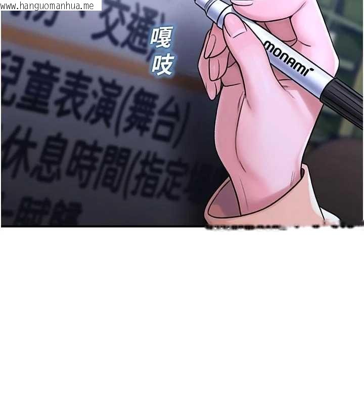 韩国漫画校园禁播角落韩漫_校园禁播角落-第40话-先过我们三个这一关在线免费阅读-韩国漫画-第6张图片
