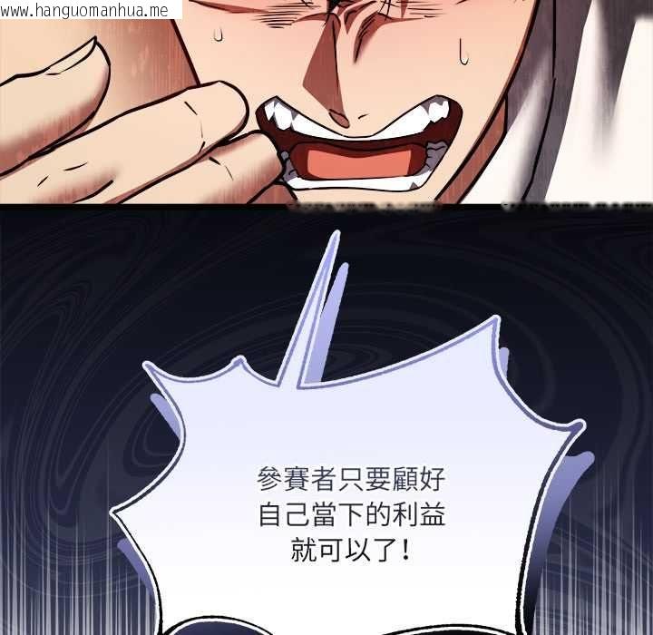 韩国漫画财富爱情二选一韩漫_财富爱情二选一-第12话在线免费阅读-韩国漫画-第142张图片