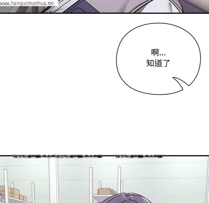 韩国漫画扑通扑通终极密码韩漫_扑通扑通终极密码-第21话在线免费阅读-韩国漫画-第155张图片