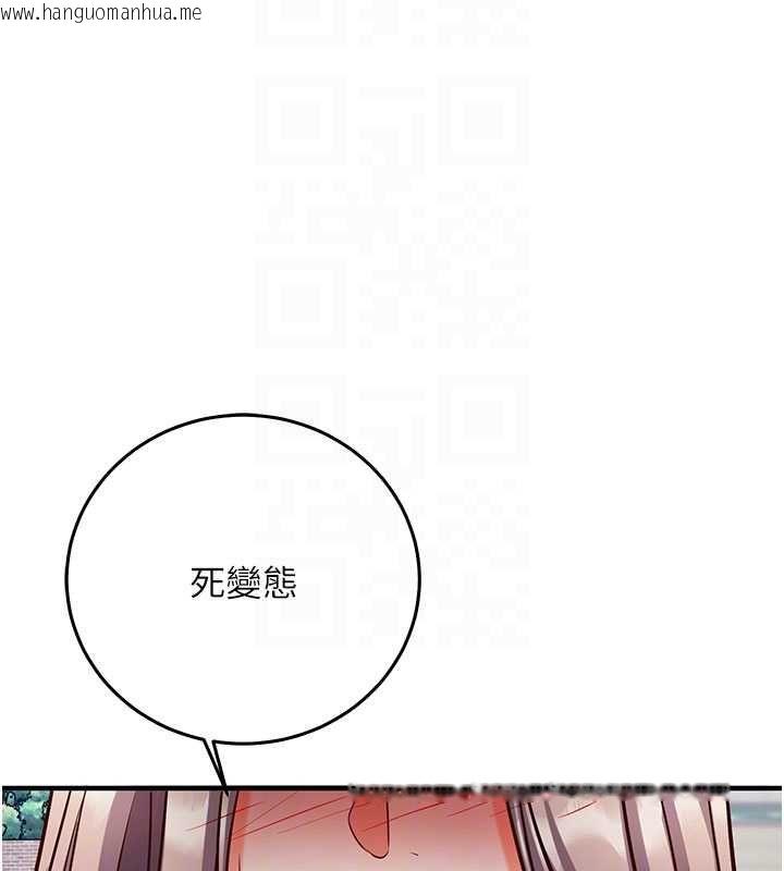 韩国漫画催眠偷心计韩漫_催眠偷心计-第20话-夹著我的精华上班吧!在线免费阅读-韩国漫画-第97张图片