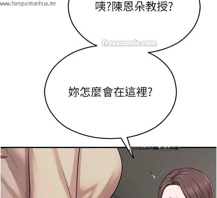 韩国漫画校园禁播角落韩漫_校园禁播角落-第40话-先过我们三个这一关在线免费阅读-韩国漫画-第75张图片