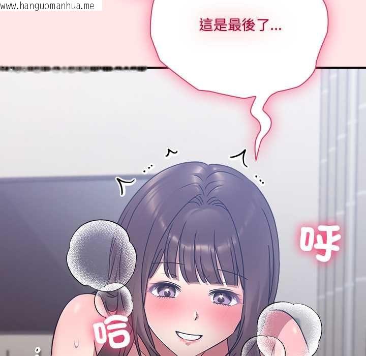 韩国漫画扑通扑通终极密码韩漫_扑通扑通终极密码-第21话在线免费阅读-韩国漫画-第5张图片