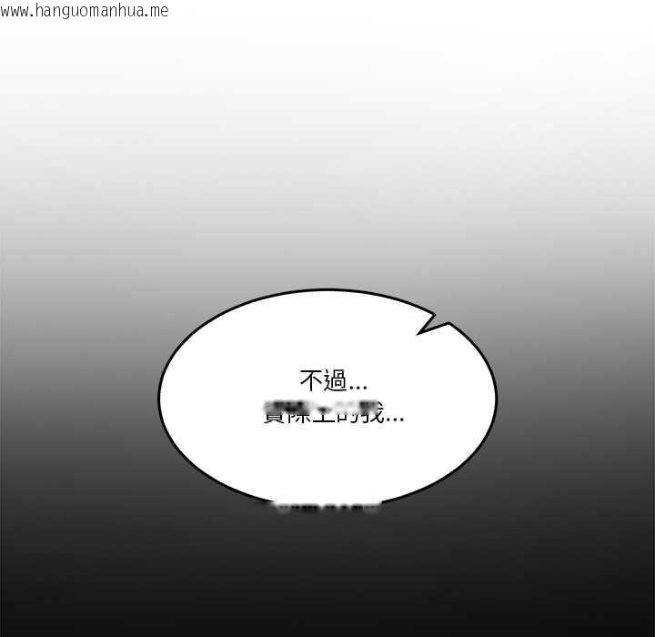 韩国漫画男人止步韩漫_男人止步-第60话在线免费阅读-韩国漫画-第145张图片