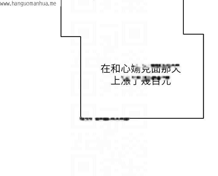 韩国漫画币转人生韩漫_币转人生-第76话-婚后的性福生活在线免费阅读-韩国漫画-第119张图片