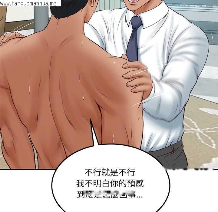 韩国漫画财阀家的女婿韩漫_财阀家的女婿-第84话在线免费阅读-韩国漫画-第62张图片