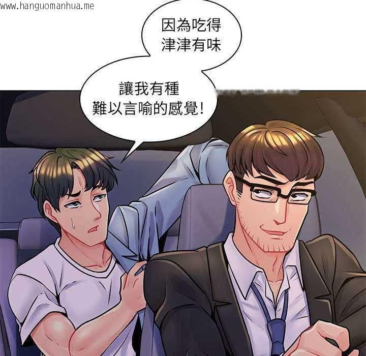 韩国漫画脱序教师韩漫_脱序教师-第16话在线免费阅读-韩国漫画-第95张图片