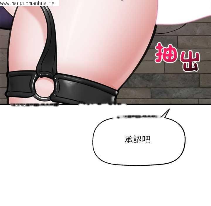 韩国漫画催眠手机韩漫_催眠手机-第74话在线免费阅读-韩国漫画-第121张图片