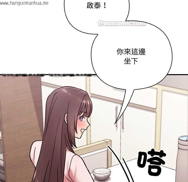 韩国漫画扑通扑通终极密码韩漫_扑通扑通终极密码-第21话在线免费阅读-韩国漫画-第105张图片