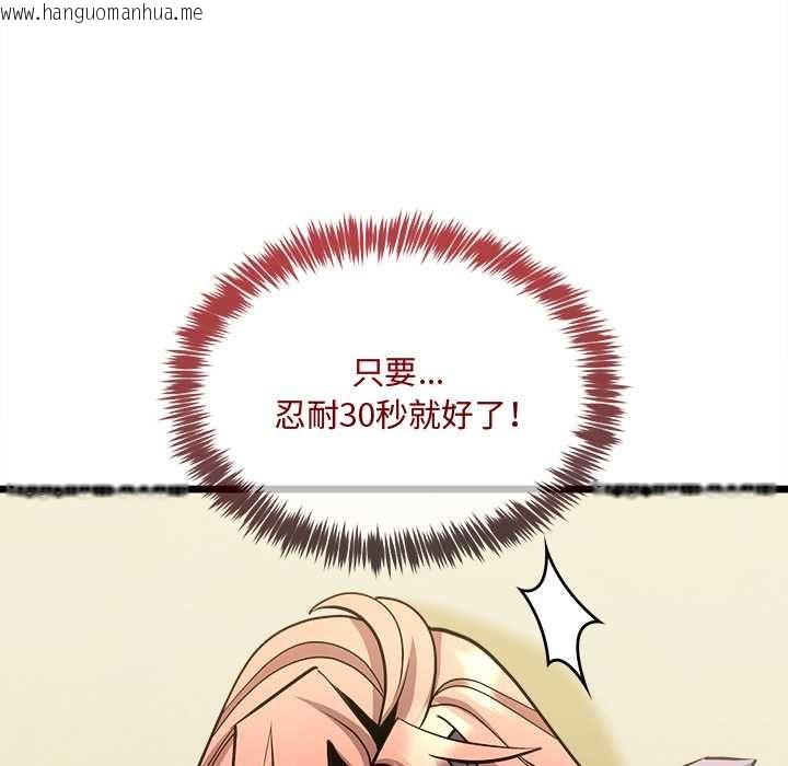 韩国漫画财富爱情二选一韩漫_财富爱情二选一-第12话在线免费阅读-韩国漫画-第8张图片