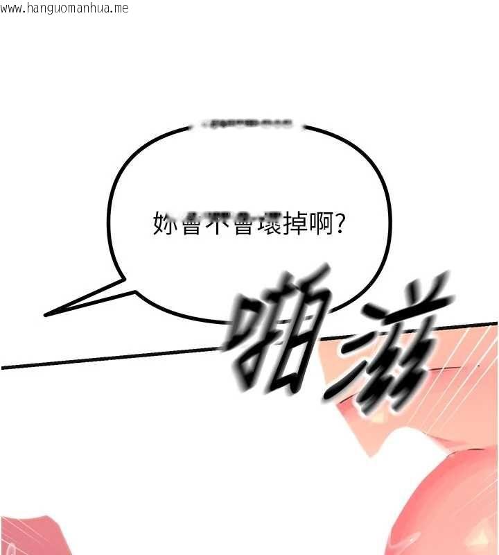 韩国漫画恶次人生韩漫_恶次人生-第60话-调教性奴在线免费阅读-韩国漫画-第40张图片