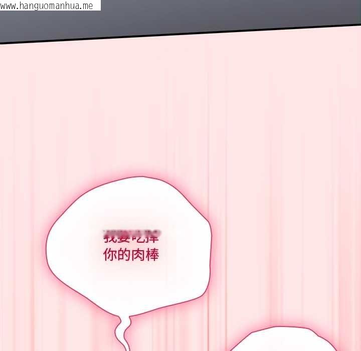 韩国漫画扑通扑通终极密码韩漫_扑通扑通终极密码-第21话在线免费阅读-韩国漫画-第46张图片