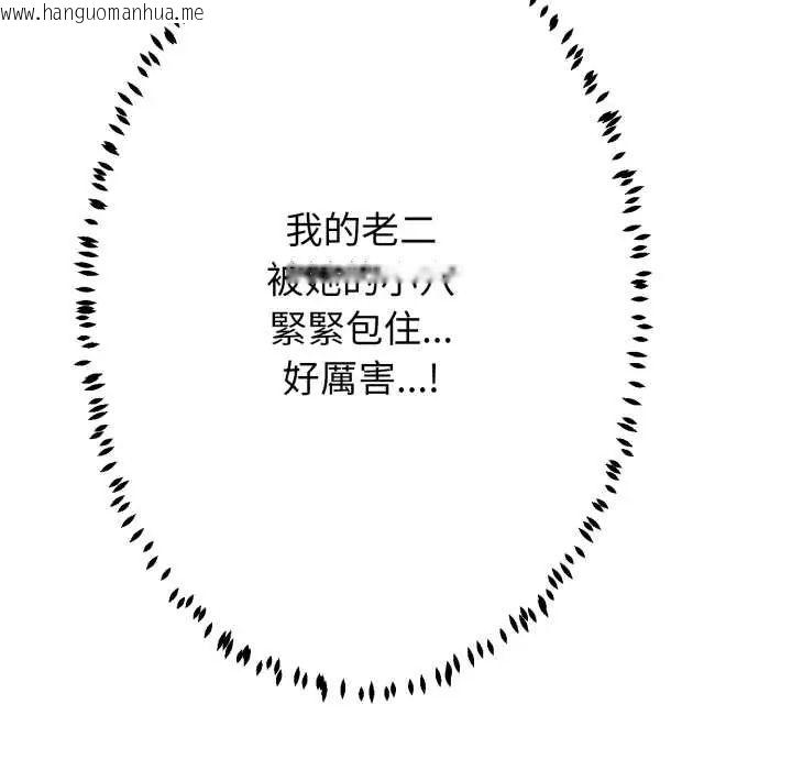 韩国漫画黑帮千金养成记/刺龙刺凤的女友韩漫_黑帮千金养成记/刺龙刺凤的女友-第30话在线免费阅读-韩国漫画-第115张图片