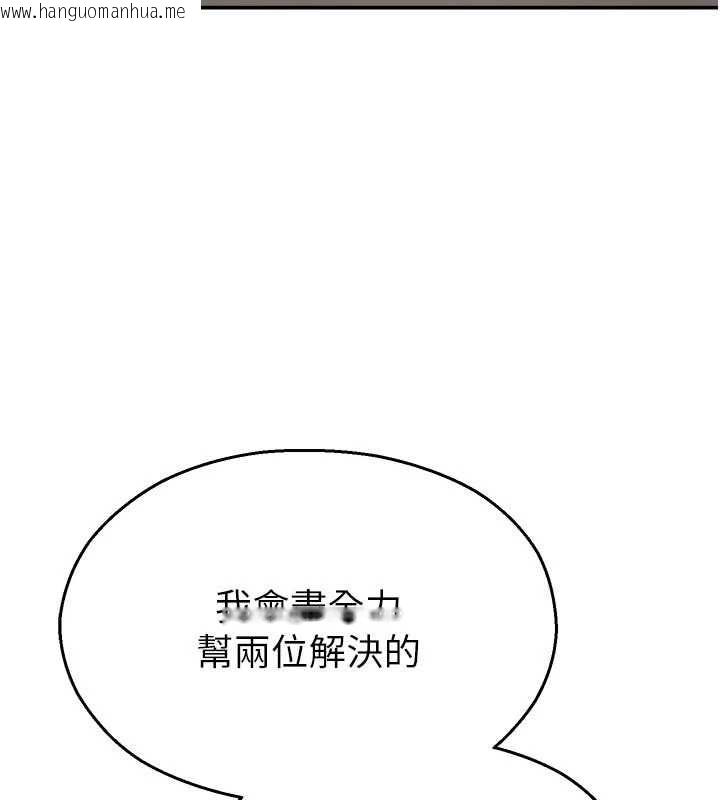 韩国漫画校园禁播角落韩漫_校园禁播角落-第40话-先过我们三个这一关在线免费阅读-韩国漫画-第108张图片