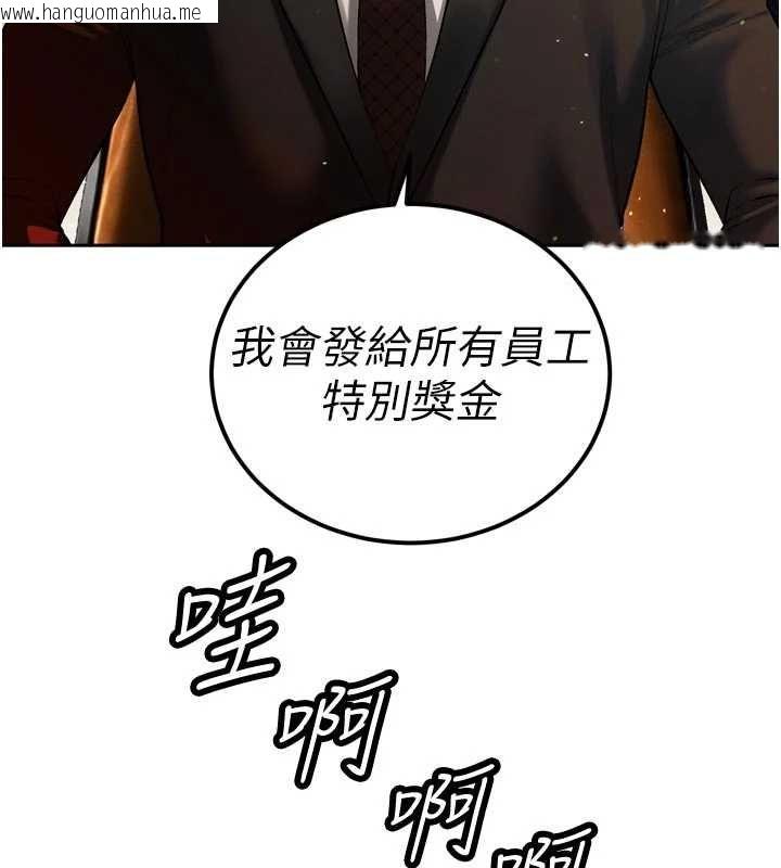韩国漫画暴君会长的娇媳们韩漫_暴君会长的娇媳们-第43话-会长惊人的发言在线免费阅读-韩国漫画-第126张图片