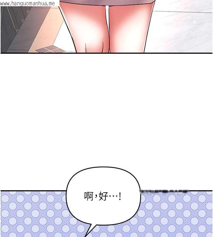 韩国漫画撩欲按摩师韩漫_撩欲按摩师-第11话-收服桀敖不驯的前辈在线免费阅读-韩国漫画-第96张图片
