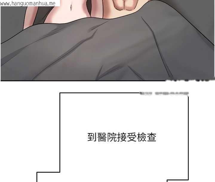 韩国漫画币转人生韩漫_币转人生-第76话-婚后的性福生活在线免费阅读-韩国漫画-第145张图片