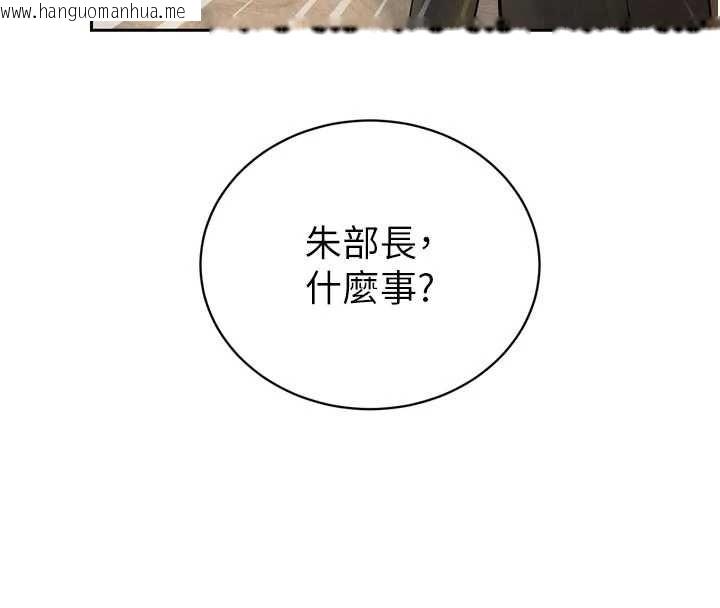 韩国漫画暴君会长的娇媳们韩漫_暴君会长的娇媳们-第43话-会长惊人的发言在线免费阅读-韩国漫画-第23张图片
