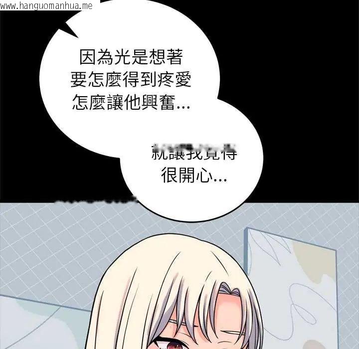韩国漫画少爷的替身韩漫_少爷的替身-第56话在线免费阅读-韩国漫画-第103张图片