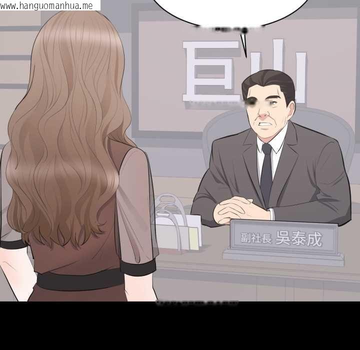韩国漫画豪门千金的男人韩漫_豪门千金的男人-第21话在线免费阅读-韩国漫画-第18张图片