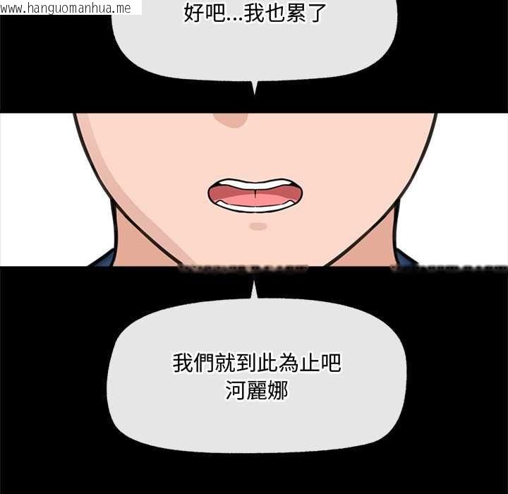 韩国漫画催眠手机韩漫_催眠手机-第74话在线免费阅读-韩国漫画-第67张图片
