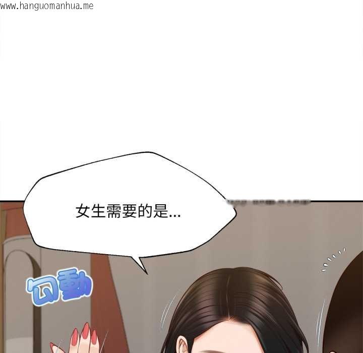 韩国漫画无限轮回的一天韩漫_无限轮回的一天-第14话在线免费阅读-韩国漫画-第122张图片