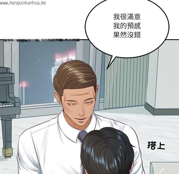 韩国漫画财阀家的女婿韩漫_财阀家的女婿-第84话在线免费阅读-韩国漫画-第29张图片