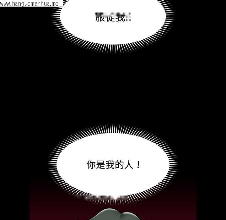 韩国漫画催眠手机韩漫_催眠手机-第74话在线免费阅读-韩国漫画-第62张图片