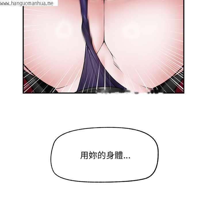 韩国漫画催眠手机韩漫_催眠手机-第74话在线免费阅读-韩国漫画-第119张图片