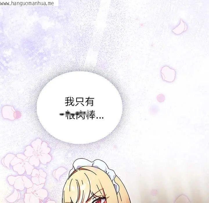 韩国漫画硬也要拍完韩漫_硬也要拍完-第44话在线免费阅读-韩国漫画-第6张图片