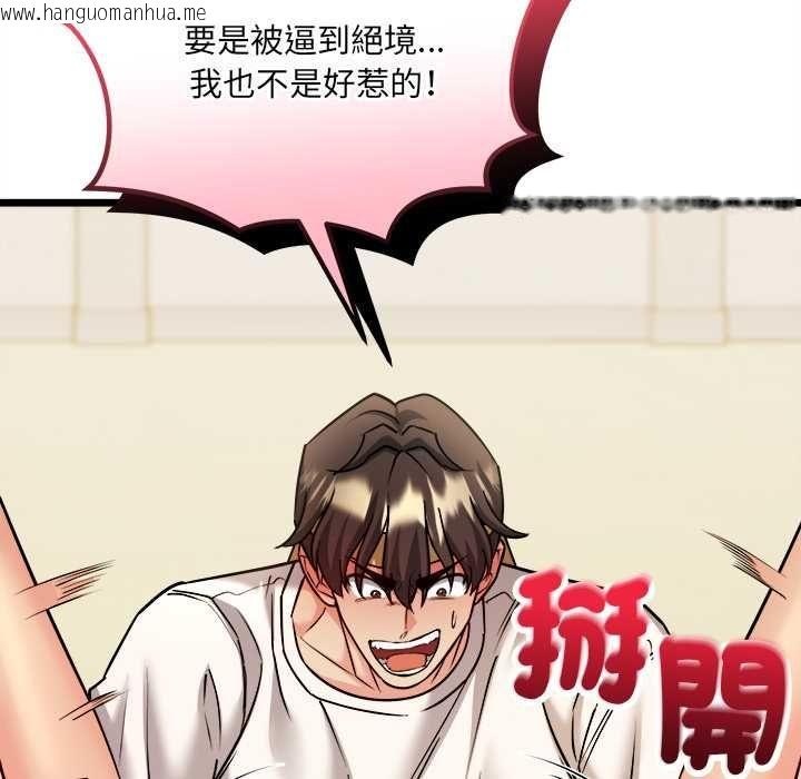 韩国漫画财富爱情二选一韩漫_财富爱情二选一-第12话在线免费阅读-韩国漫画-第146张图片