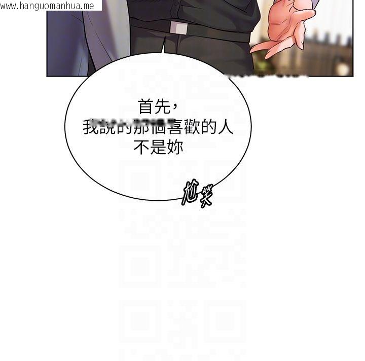 韩国漫画老师的亲密指导韩漫_老师的亲密指导-第103话-与女秘书第一次过招在线免费阅读-韩国漫画-第20张图片