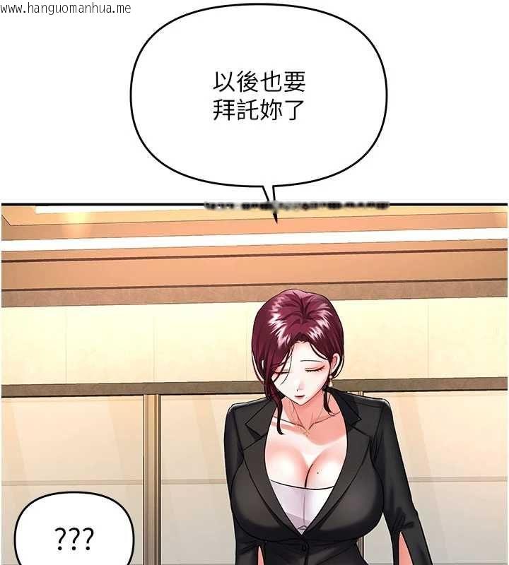 韩国漫画撩欲按摩师韩漫_撩欲按摩师-第11话-收服桀敖不驯的前辈在线免费阅读-韩国漫画-第127张图片
