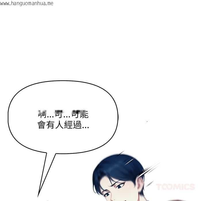韩国漫画迟来的叛逆韩漫_迟来的叛逆-第8话在线免费阅读-韩国漫画-第57张图片
