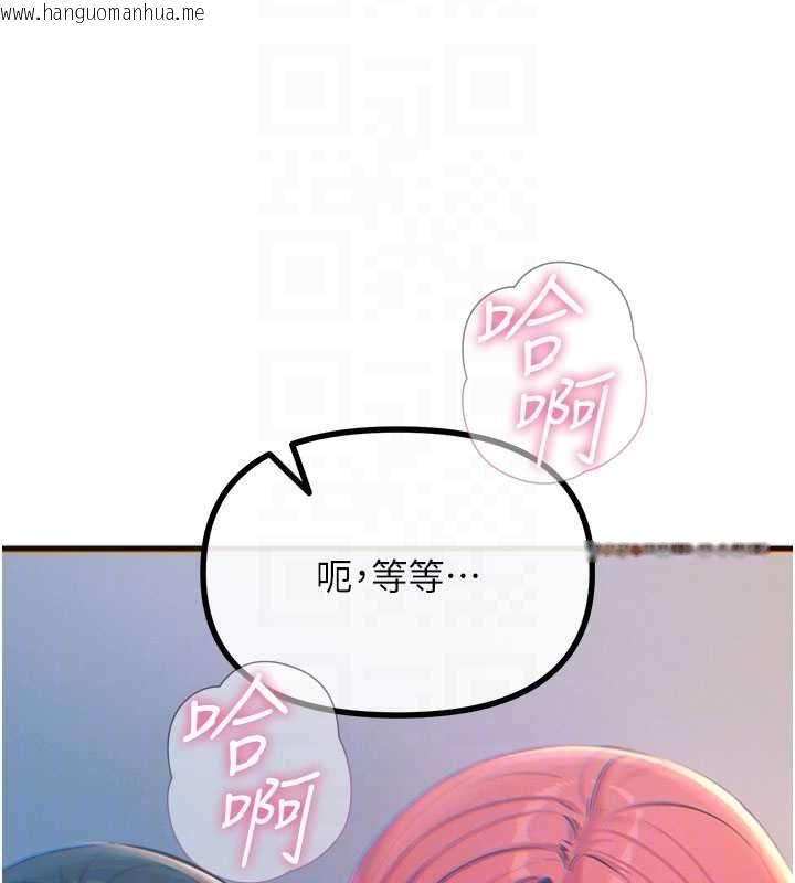 韩国漫画恶次人生韩漫_恶次人生-第60话-调教性奴在线免费阅读-韩国漫画-第118张图片