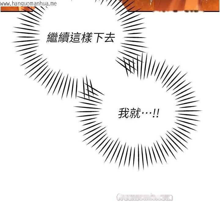 韩国漫画暴君会长的娇媳们韩漫_暴君会长的娇媳们-第43话-会长惊人的发言在线免费阅读-韩国漫画-第135张图片