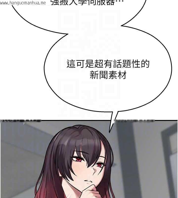 韩国漫画校园禁播角落韩漫_校园禁播角落-第40话-先过我们三个这一关在线免费阅读-韩国漫画-第98张图片